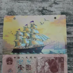 Tờ tiền 1 Tệ YI YUAN hình hai cô gái dân tộc DONG và DAO. Phát hành năm 1996 760491