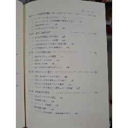 企業評価と戦略経営 - mới 80% ố - KINH TẾ - TÀI CHÍNH - CHỨNG KHOÁN - HCM0111 924816