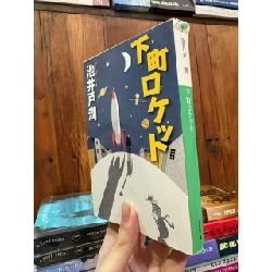 Sách tiếng Nhật 387