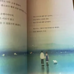 Mọi Khoảnh Khắc Đều Là Em  모든 순간이 너였다 796363