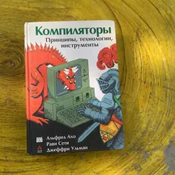 NGUYÊN LÝ, KỸ THUẬT VÀ CÔNG CỤ CỦA NGƯỜI BIÊN DỊCH- bản Nga văn