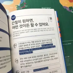 Nói tiếng Anh - Mỹ như người bản xứ  [진짜 미국식 영어] 789081