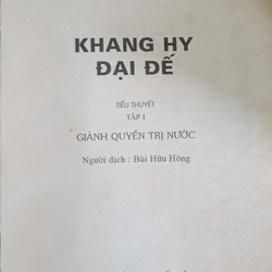 Khang Hy Đại Đế 523482