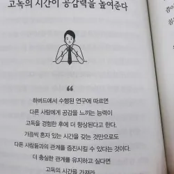 Nghệ Thuật Ngôn Từ 흥분하지 않고 우아하게 리드하는 788327