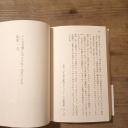 [Sách tiếng Nhật] すべての人生について (Subete no Jinsei ni Tsuite) - tác giả 浅田次郎 (Asada Jirō) 445946