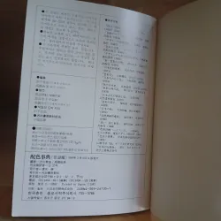 The Coloring Book 991652