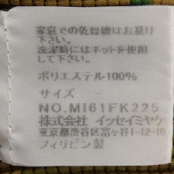 me ISSEY MIYAKE MI61FK225 Top - Hàng hiệu Authentic 819301