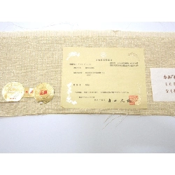 Đai obi nenkin - Hàng hiệu Authentic 874817