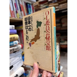 Sách tiếng Nhật 161