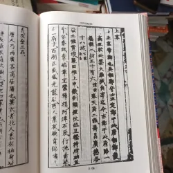 Nguyễn Trãi Toàn Tập 1003099