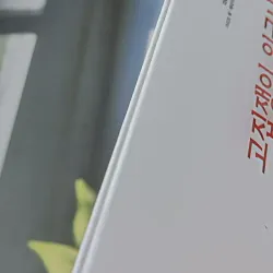 [Tặng nẹp góc] Truyện thiếu nhi Hàn Quốc: Moyamo Anu 25 -  모야모 아누와: 고집쟁이 임금님;. 움찔움찔 토끼 코 732018