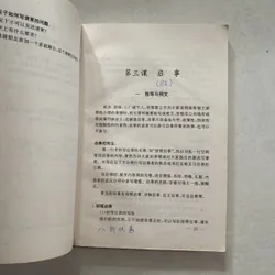 Second year chinese writing 720778