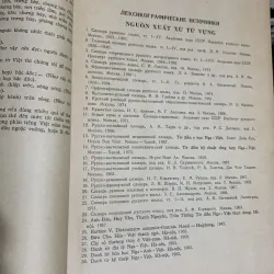 Từ điển Nga-Việt, trọn bộ 2 tập, bìa cứng, in ở Nga năm 1979, hơn 1000 trang 936977