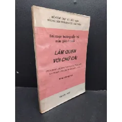 [Sách Cũ SCGR] Bài soạn hướng dẫn trẻ mẫu giáo 5 tuổi LÀM QUEN VỚI CHỮ CÁI mới 70% ố vàng 1997 HCM2207 Đặng Thu Quỳnh GIÁO TRÌNH, CHUYÊN MÔN