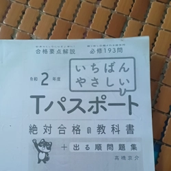 IT Passport