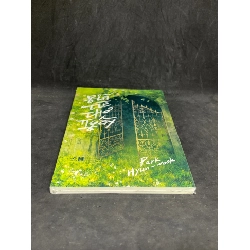 Giã Từ Thơ Ngây - Park Hyun Wook new 100% HCM.ASB1406 911388