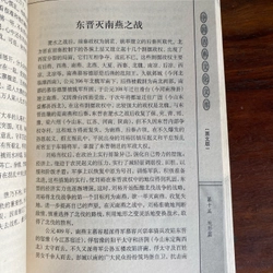 BINH PHÁP TÔN TỬ, NXB KINH HOA TRUNG QUỐC 2004 493313