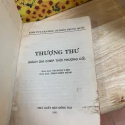 Thượng Thư (Sách Ghi Chép Thời Thương Cổ) 926377