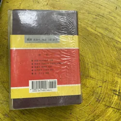 BOXSET TỪ ĐIỂN VIỆT HÀN 700663