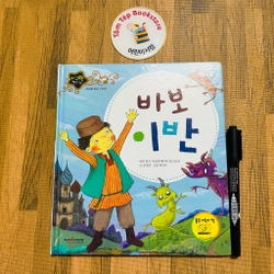 Cổ tích tiến Hàn 지구별 전래동화- Hài Hước 496890