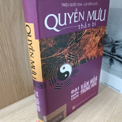 Quyền mưu thần bí