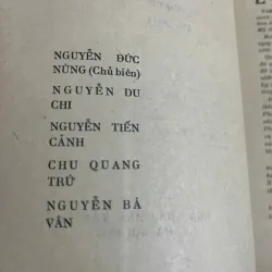 Mỹ thuật thời Trần — Tác giả: Nhà xuất bản Văn hóa (Nhiều tác giả) 926637