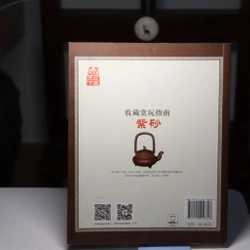 Ấm tử sa- sách ảnh 2021  464350