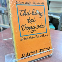 Thư hùng tại vọng các