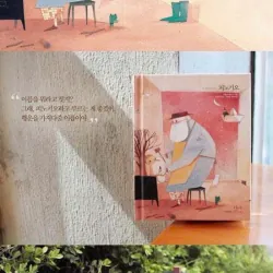 Truyện cổ tích chú bé người gỗ Pinocchio  [피노키오]