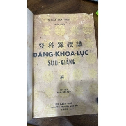Đăng Khoa Lục sưu giảng - Trần Tiến