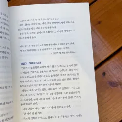 Gửi Những Người Tuổi 30 Hay Nghĩ Suy 생각이 너무 많은 서른 살에게 789040