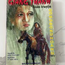 Giang Thanh (Toàn truyện) – Hồng Đôn Hữu