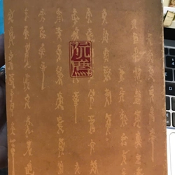Sách gần 50 tuổi (In 1975) - Nguyễn Trãi Đánh Giặc Cứu Nước - Nguyễn Lương 355009