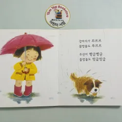  boardbook 푸름이 까꿍 그림책- Ehon Mã X7 1008215