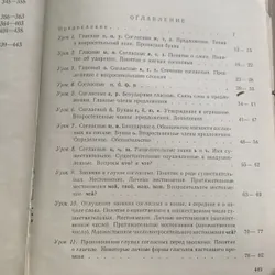 Sách học tiếng Nga, bìa cứng, in ở Nga 728186