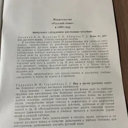 X.V. COLOGRIVOVA - Hãy tiến hành giờ học bằng tiếng Nga 748515