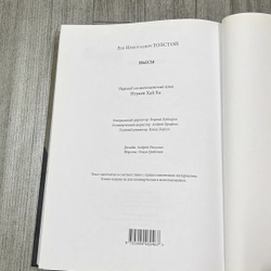 Xác thây sống- Lev Tolstoy. 9b1 544958
