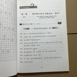 Giáo trình Hán ngữ 976799