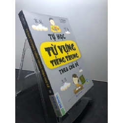 Tự học Từ vựng tiếng Trung theo chủ đề 2019 mới 90% bẩn nhẹ bụng sách TheZhishi HPB1507 HỌC NGOẠI NGỮ