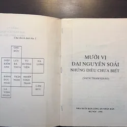 Mười vị đại nguyên soái (Trung Quốc) 600613