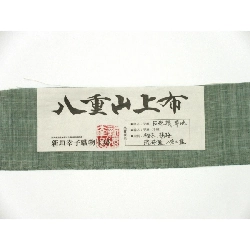 Nịt Nagoya mùa hè - Hàng hiệu Authentic 879515