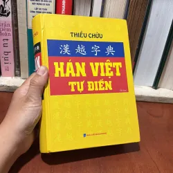 II Từ Điển Tiếng Trung: Hán Việt Tự Điển - Thiều Chửu - 2021