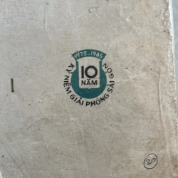 Dũng sĩ trên cao — 1985s 497643