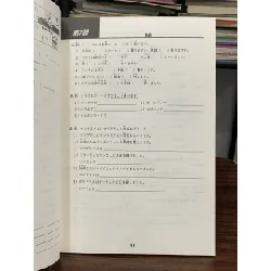 Nhật ngữ sơ cấp sách bài tập Tập 1- Minna no Nihongo 605301