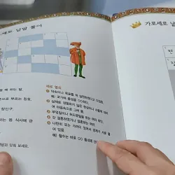 [Tặng nẹp góc] Truyện thiếu nhi Hàn Quốc: Moyamo Anu 38 -  모야모 아누와: 맬린 공주 732036