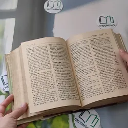 [MIỄN PHÍ BỌC SÁCH] [XƯA] Từ Điển Từ Ngữ Mới Tiếng Hán - 汉语新语词词典 (Hanyu Xinyuci Cidian) (1988) - Hàn Minh An 990073