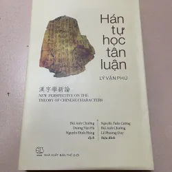 Hán tự học tân luận - Lý Vận Phú 