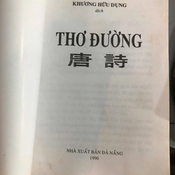 THƠ ĐƯỜNG - KHƯƠNG HỮU DỤNG 453333