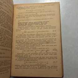 КУРС ВЫСШЕЙ МАТЕМАТИКИ (Tiếng Nga) 745193