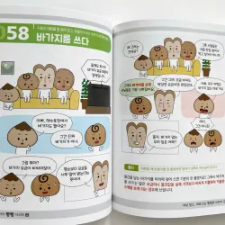 Quán dụng ngữ tiếng Hàn  빵빵한 어린이 관용어 789077